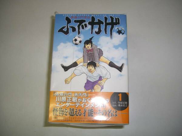 修羅の門異伝　ふでかげ　　全８巻但し７巻欠　　原作：川原正敏　漫画：飛永宏之