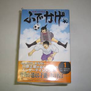 修羅の門異伝 ふでかげ 全8巻但し7巻欠 原作:川原正敏 漫画:飛永宏之