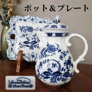 Vienna Woods ブルーオニオン ポット 角皿　プレート 陶器製 洋食器 茶器 ティーポット 水差し 水入れ アンティーク食器 皿　キッチン【