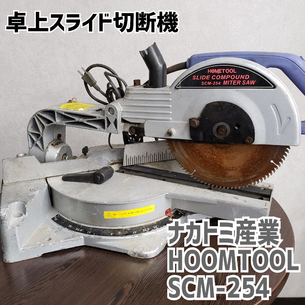 2025年最新】Yahoo!オークション -ナカトミ(丸のこ)の中古品 2025年最新】Yahoo!オークション -ナカトミ(丸のこ)の中古品