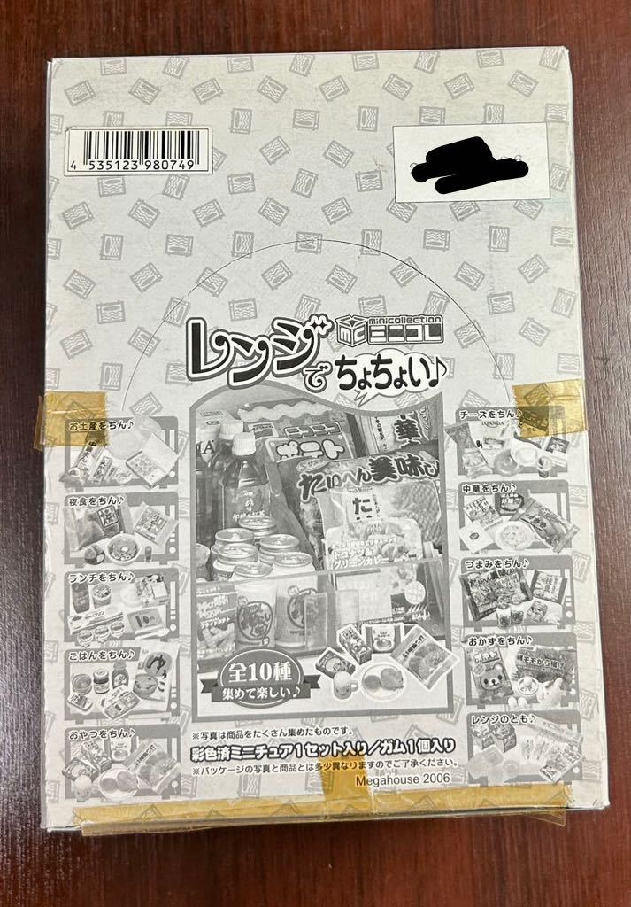 ヤフオク! -「メガハウス レンジでちょちょい」の落札相場・落札価格