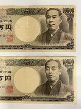 【旧10000円札　・　旧一万円札】　褐色記番含む　計2枚　まとめて_画像3