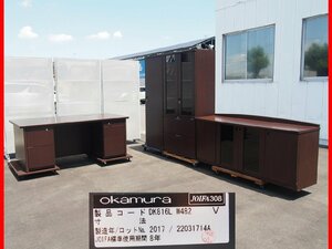 ★ 2017年製 程度良好 岡村製作所 オカムラ okamura NewexPRO 高級役員セット 4点set 突き板張り 高級グレード