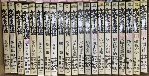 2023年最新】Yahoo!オークション -弐十手物語の中古品・新品・未使用品一覧