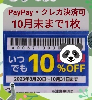 焼肉きんぐ ゆず庵 物語コーポレーション 優待券 クーポン 丸源ラーメ