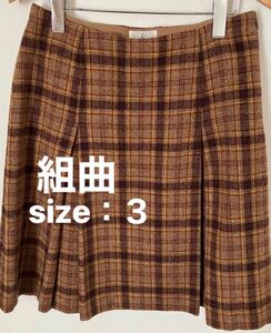 組曲　スカート　サイズ3 ボックスプリーツ チェックスカート