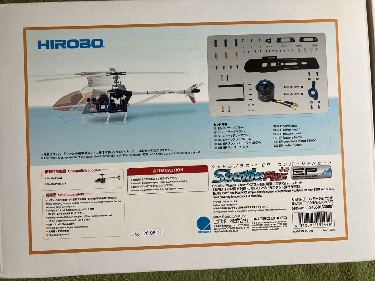 Yahoo!オークション -「(hirobo ヒロボー) シャトル (ep 電動)」の落札 ... Yahoo!オークション -「(hirobo ヒロボー) シャトル (ep 電動)」の落札 ...