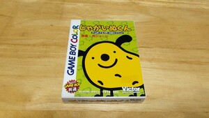 ★GB「じゃがいぬくん(jagainukun)」箱・取説・ハガキ・チラシ付き/Victor/GAMEBOY/ゲームボーイ/リズムゲーム/レトロゲーム/所ジョージ★