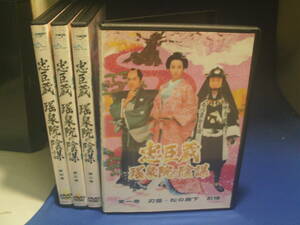 忠臣蔵　瑤泉院の陰謀DVD全４巻セット　稲森いずみ　北大路欣也　レンタル品　新品ケース入り