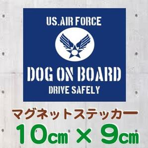 DOG ON BOARDマグネットステッカー(旧米空軍タイプ)青