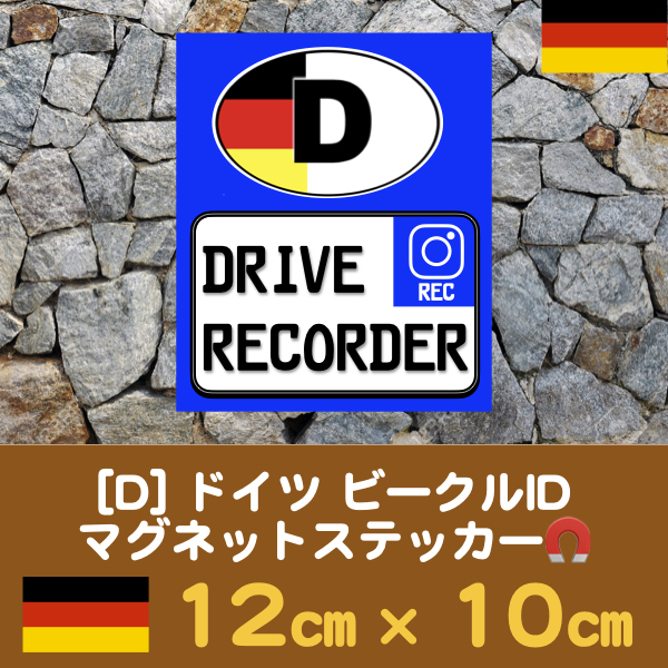 [D]ビークルID【ドライブレコーダーREC】マグネットステッカー