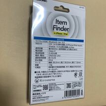 【iPhone用「探す」対応】Item Finder (アイテムファインダー)　ECT-ST1　ELSONIC_画像2