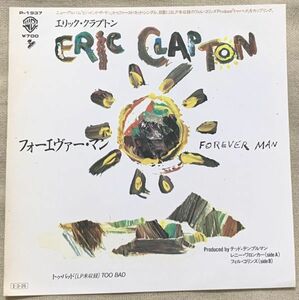 シングル エリック・クラプトン フォーエヴァー・マン B面はLP未収録 トゥ・バッド Eric Clapton Forever Man Too Bad P-1937