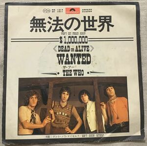 シングル ザ・フー 無法の世界 ドント・ノウ・マイセルフ The Who Won't Get Fooled Again Don't Know Myself DP1817 ジャケにシミ