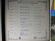 LP AWF-1072-78,80　BOX ヘルベルト・フォン・カラヤン　華麗なるカラヤン名曲の世界 【8商品以上同梱で送料無料】_画像10