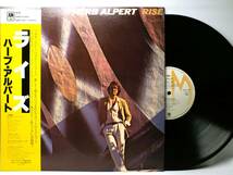 LP AMP-6071 ハーブ・アルパート　ライズ　1980 / BEHIND THE RAIN / ROTATION / STREET LIFE 【8商品以上同梱で送料無料】_画像1