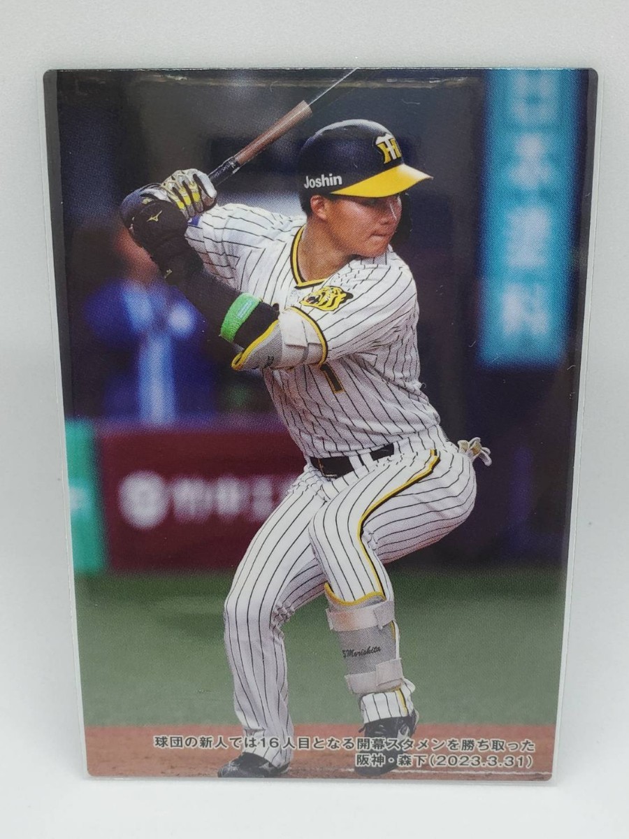 2023年最新】ヤフオク! -森下翔太の中古品・新品・未使用品一覧