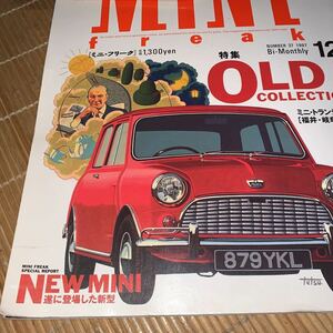  Mini * freak 37 1997 Old collection at last appeared did new model NEW MINI??