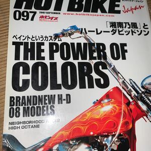 HOT BIKE japan ９７ (07 SEPTEMBER)　湘南乃風とハーレーダビットソン　ペイントというカスタム