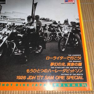 HOT BIKE japan ２１ (96/JANUARY)　1928 JDH T/T SAM OPIE SPECIAL　もうひとつのハーレーダビッドソン