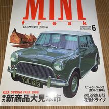 ミニ・フリーク　４０　1998　春の新商品大見本市　ミニ・トラジャンⅡ 愛知・三重編_画像1