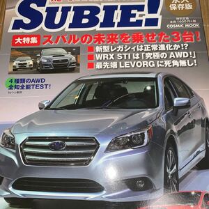 ＳＵＢＩＥ！　2014　大特集　スバルの未来を乗せた３台！　全日本Rallyに挑んだスバルワークス　５０年の壮大なドキュメントグラフ