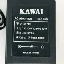 ★送料無料★匿名配送★KAWAI 純正 電子ピアノ用 ACアダプター PS-125D 12V 2A 電源アダプター_画像2