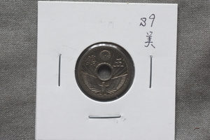 5銭ニッケル貨　昭和9年