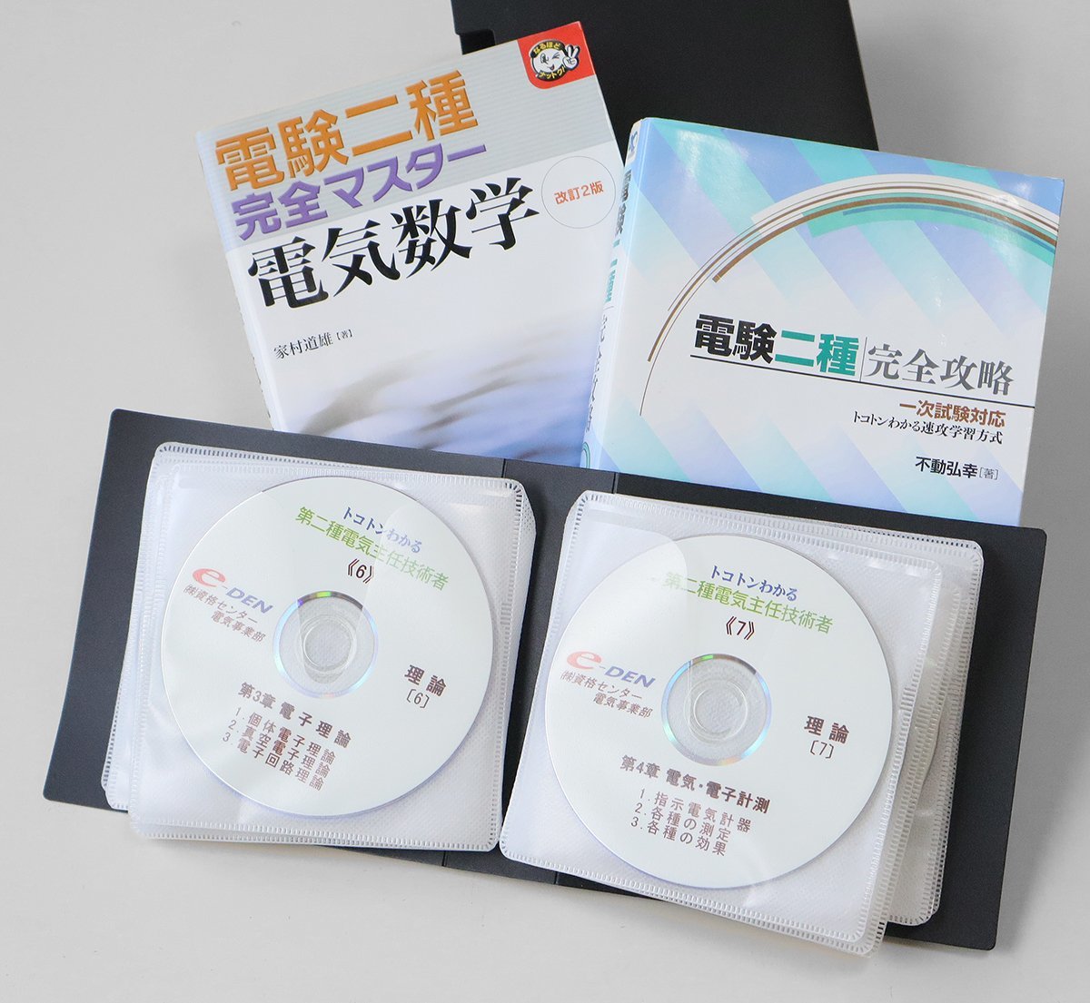 ヤフオク! -「電験二種 dvd」の落札相場・落札価格