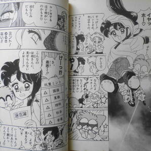 ゆめ色ふあんた 2巻 マヤよ～こ 1996年初版 小学館てんとう虫コミックス dの画像3