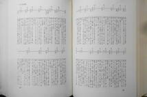 吉野秀雄全集　第6巻 日記　昭和52年2刷　筑摩書房　c_画像4