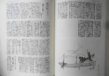 朝日文芸欄　近代文学研究資料叢書3　夏目漱石編集　日本近代文学館　昭和48年初版　a_画像4