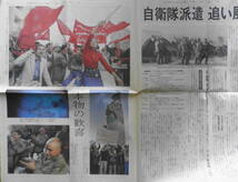 読売新聞号外　2003年12月15日日曜日/平成15年　フセイン元大統領拘束　a15_画像3