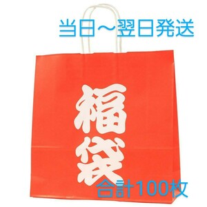 # new goods & unopened goods # hand . paper bag [ lucky bag ] lucky bag for paper bag store articles the New Year's holiday ... some stains sack total 100 sheets 