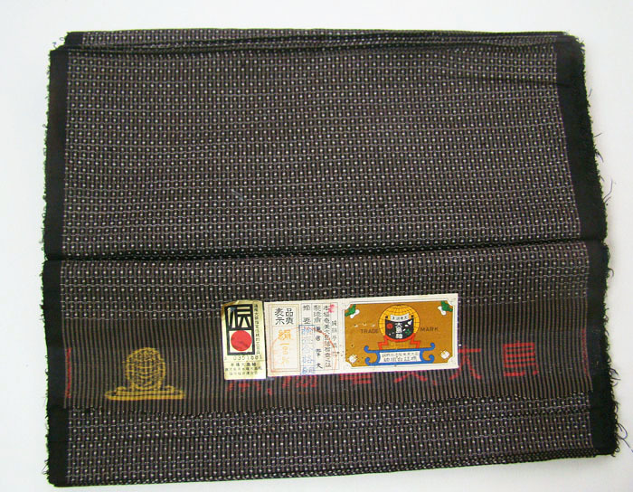 大島 反物 証紙付きの値段と価格推移は?|35件の売買データから大島