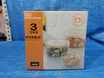 ★2000円即決! upci 美品 iwaki イワキ PYREX パイレックス PX-NPR-Y3J 1.3L 840ml 380ml 3個組 New パック＆レンジ スタッキング 2_画像4