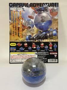 カプセルアドベンチャー！ TYPE-D 青 CAPSULE ADVENTURE！ ガチャ ガシャポン キタンクラブ Gashapon ダイアクロン ミクロマン 基地