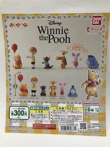 ならぶんです。　くまのプーさん　Winnie the Pooh　全6種　くまのプーさん　クリストファー・ロビン　ルー　ティガー