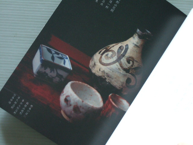 Yahoo!オークション -「金重陶陽」(本、雑誌) の落札相場・落札価格 Yahoo!オークション -「金重陶陽」(本、雑誌) の落札相場・落札価格