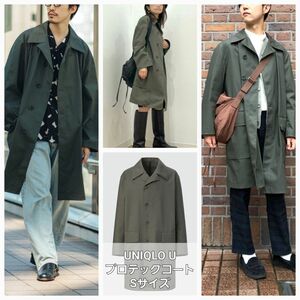 【新品タグ付き】プロテックテックコート◆Ｓ◆UNIQLO U◆ユニクロユー