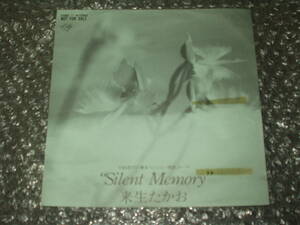 ７”★来生たかお「SILENT Memory」片面収録PR盤～TBS系TV「鎌倉ペンション物語」テーマ