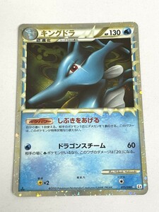 中古美品　B品　キングドラ　グレート　レジェンド　015/080 ポケモンカード　71