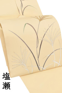 Art hand Auction Kimono Daiyasu SALE569 ■Nagoya Obi ■Shiose Hand-painted Yuzen Light pattern Pampas grass Light skin color Autumn pattern [Free shipping] [New], band, Nagoya obi, Tailored