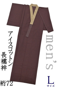  kimono ....682# for man long kimono-like garment # ice cotton cotton flax half collar attaching plain sleeve peerless . sea . color men's height size : man L[ free shipping ][ new goods ]
