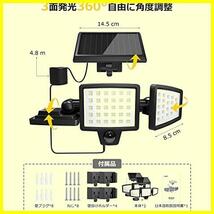 【即決価格！】 センサーライト 防水 ソーラー 最新分離型 屋外 人感センサーライト ソーラーライト 3灯式 屋内 Lepro ic43_画像5