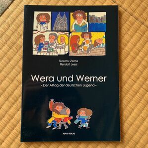 ヴェーラとヴェルナー : ドイツ、学生の日常生活 ドイツ語
