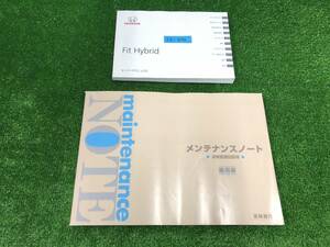 ★HONDA FIT HYBRID ホンダ フィット ハイブリッド 2014年6月 取扱説明書 取説 MANUAL BOOK FB596★