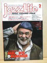 JAZZ LIFE ジャズライフ　2016年2月号　ディスク・グランプリ発表_画像1