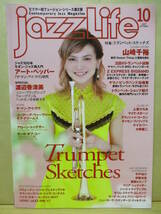 JAZZ LIFE ジャズライフ　2017年10月号　トランペット特集　山崎千裕_画像1