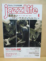 JAZZ LIFE ジャズライフ　2019年4月号　桑原あいwithスティーヴ・ガッド＆ウィル・リー_画像1